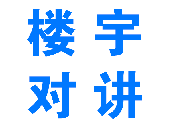 陇南楼宇对讲